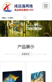 商務型成品案例站No:1503
